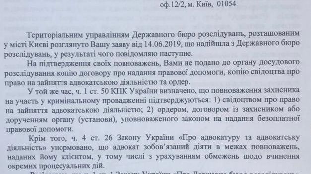 Адвокат Порошенко не смог даже правильно оформить заявление - Портнов опроверг информацию об открытии в отношении него уголовного производства