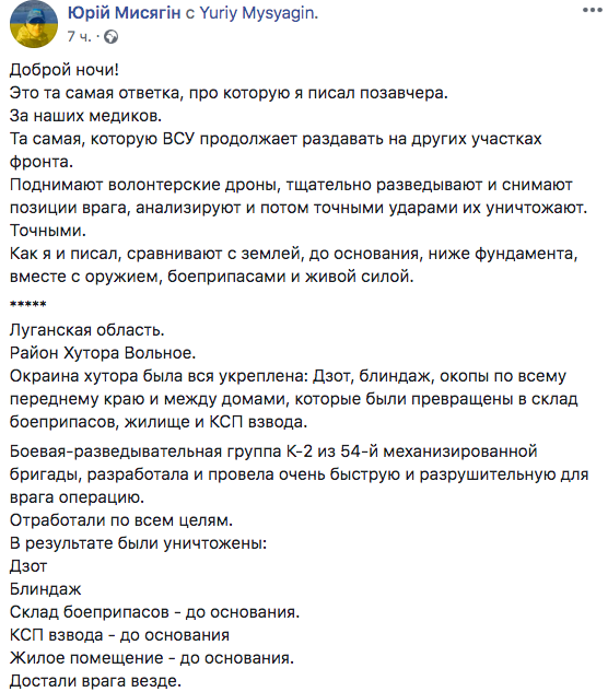 «Сравнили с землей, ниже фундамента, вместе с оружием и живой силой. Горели очень долго»: Мысягин рассказал о смертельном ударе «К-2» по «ЛНР»