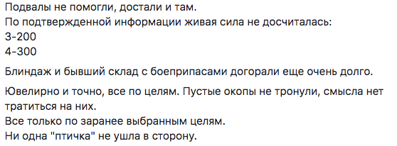 «Сравнили с землей, ниже фундамента, вместе с оружием и живой силой. Горели очень долго»: Мысягин рассказал о смертельном ударе «К-2» по «ЛНР»