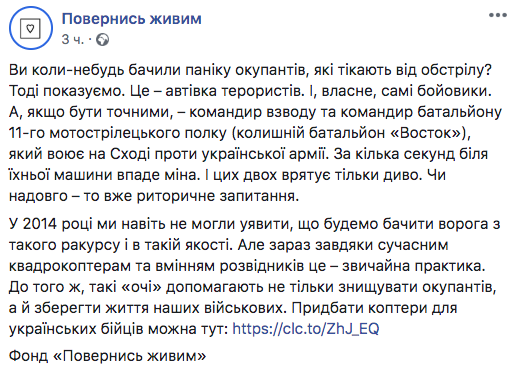 ВСУ дали жару террористам: командиры «Востока» в панике убегали от смерти задом наперед 