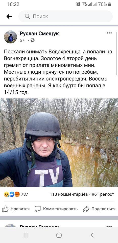 «Розводьте і далі, чому б і ні…»: Стали відомі моторошні подробиці обстрілу бійців ЗСУ Золотому