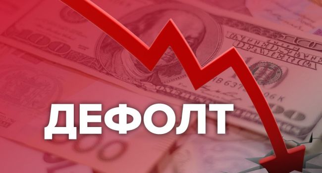 Те, кто говорит о дефолте как о спасении страны, хочет, чтобы Украина оказалась в одной компании с Венесуэлой - мнение