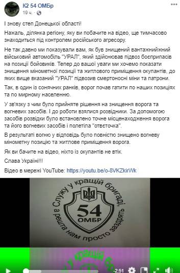 «Россияне не смогли убежать. Их смачно рас**рачили!»: ВСУ ликвидировали огневую точку и жилое помещение боевиков на Донбассе