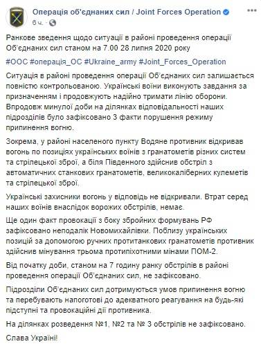 «Перемирие все?»: На Донбассе зафиксированы обстрелы со стороны «ЛДНР»