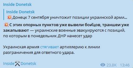 Армия Украины уничтожит позиции «ДНР» ответным артиллерийским огнем - росСМИ