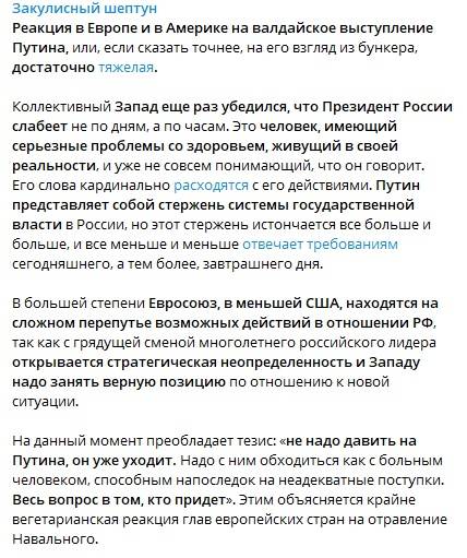 «Серьезные проблемы со здоровьем. Слабеет не по дням, а по часам»: В ЕС и США шокированы состоянием Путина - СМИ 