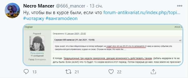 Возобновление боев на Донбассе: Блогер опубликовал переписку российских военных