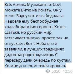 «Хотел сдаться ВСУ, но не дали»: Боевики на Донбассе расстреляли наемника РФ 