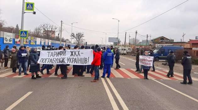 Украиной прокатилась новая волна протестов из-за коммунальных тарифов 