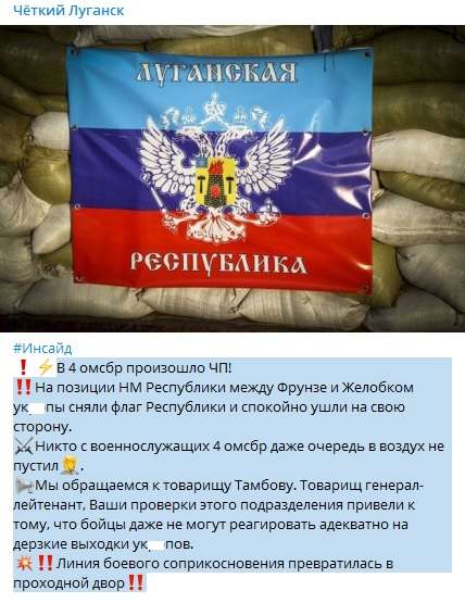 «Храбрые украинцы»: Бойцы ВСУ зашли на позицию боевиков, сняли флаг «ЛНР» и спокойно ушли на свою сторону