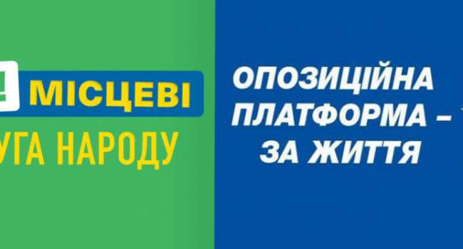 На Сумщине оппозиция теперь будет контролировать «слуг» и «ОПЗЖ»