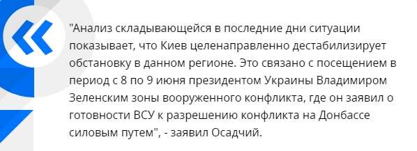 «Зеленский дал команду на обострение на Донбассе»: в «ЛНР» пожаловались на сложную ситуацию в зоне ООС